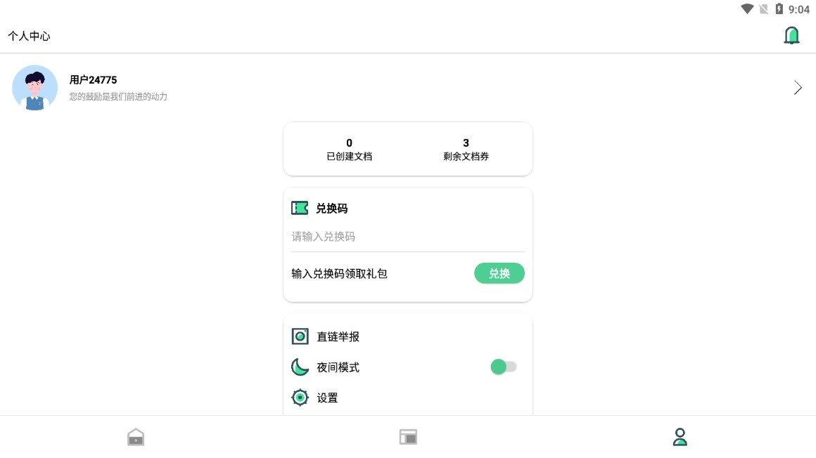小唐文档软件免费_学习办公_第3张_猴子软件站 小唐文档软件免费_https://www.houzisoft.com_学习办公_第3张
