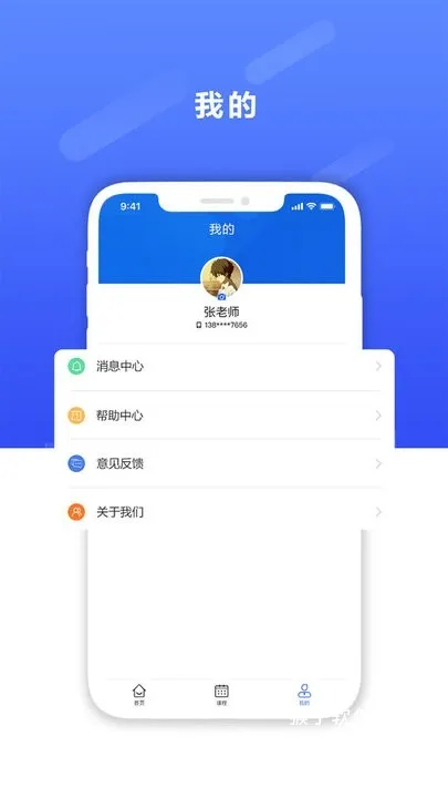 课后服务平台app_https://www.houzisoft.com_学习办公_第1张
