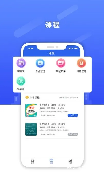 课后服务平台app_https://www.houzisoft.com_学习办公_第2张