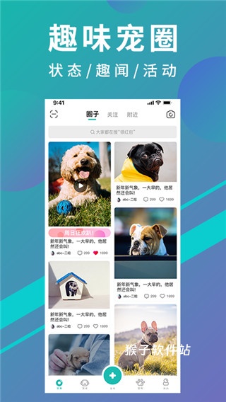 宠都官网版app_生活实用_第1张_猴子软件站 宠都官网版app_https://www.houzisoft.com_生活实用_第1张