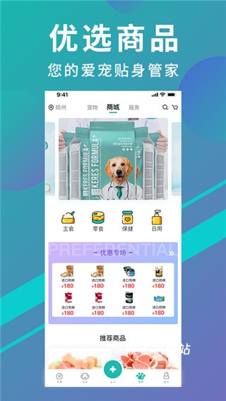 宠都官网版app_生活实用_第3张_猴子软件站 宠都官网版app_https://www.houzisoft.com_生活实用_第3张