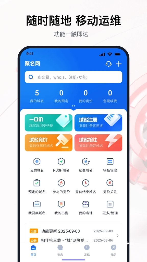 聚名app_生活实用_第1张_猴子软件站 聚名app_https://www.houzisoft.com_生活实用_第1张