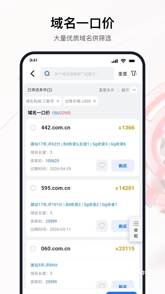 聚名app_生活实用_第3张_猴子软件站 聚名app_https://www.houzisoft.com_生活实用_第3张