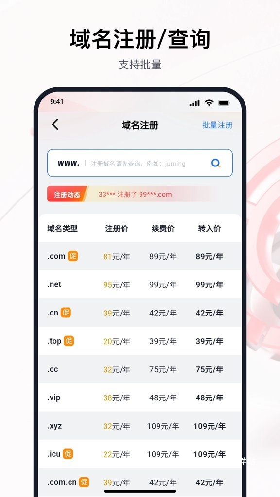 聚名app_生活实用_第2张_猴子软件站 聚名app_https://www.houzisoft.com_生活实用_第2张
