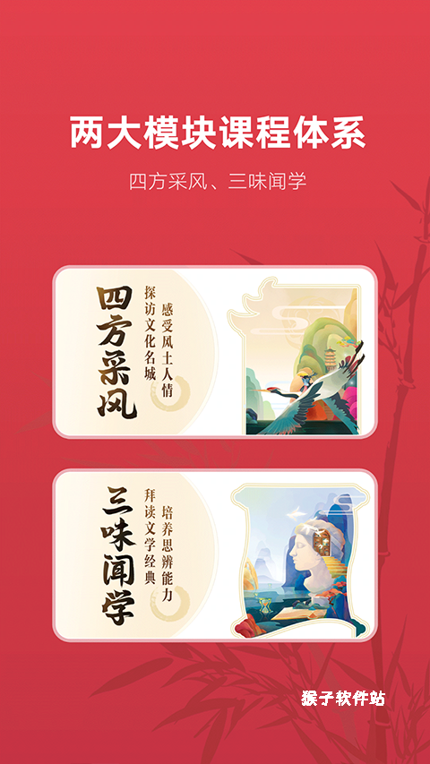 网易有道博闻app_学习办公_第2张_猴子软件站 网易有道博闻app_https://www.houzisoft.com_学习办公_第2张