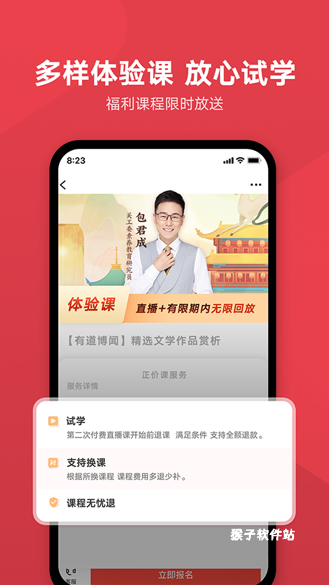 网易有道博闻app_学习办公_第3张_猴子软件站 网易有道博闻app_https://www.houzisoft.com_学习办公_第3张