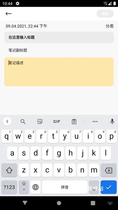 熊猫电竞笔记软件手机版_系统工具_第2张_猴子软件站 熊猫电竞笔记软件手机版_https://www.houzisoft.com_系统工具_第2张