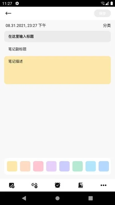 熊猫电竞笔记软件手机版_系统工具_第3张_猴子软件站 熊猫电竞笔记软件手机版_https://www.houzisoft.com_系统工具_第3张