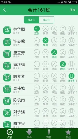 掌上校园app_学习办公_第2张_猴子软件站 掌上校园app_https://www.houzisoft.com_学习办公_第2张