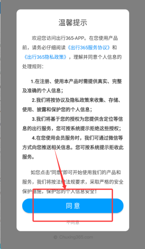 中国公路客票网app_生活实用_第1张_猴子软件站 中国公路客票网app_https://www.houzisoft.com_生活实用_第1张