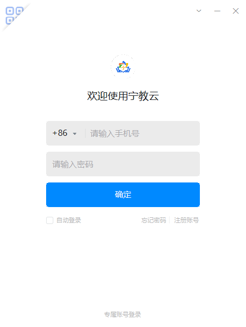 宁教云正版_学习办公_第2张_猴子软件站 宁教云正版_https://www.houzisoft.com_学习办公_第2张