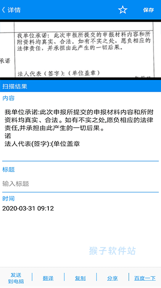 文字扫描王_学习办公_第2张_猴子软件站 文字扫描王_https://www.houzisoft.com_学习办公_第2张