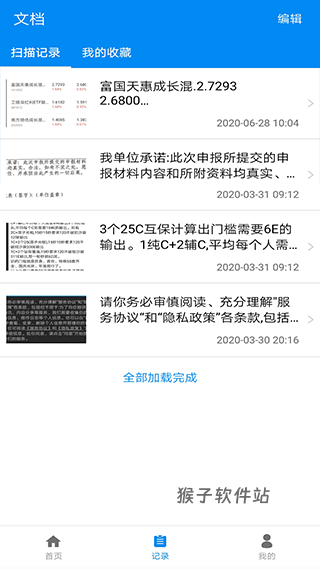 文字扫描王_学习办公_第3张_猴子软件站 文字扫描王_https://www.houzisoft.com_学习办公_第3张