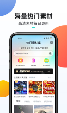热门素材app_https://www.houzisoft.com_系统工具_第1张
