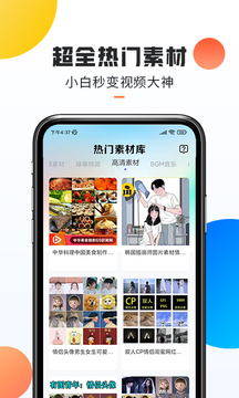 热门素材app_https://www.houzisoft.com_系统工具_第3张
