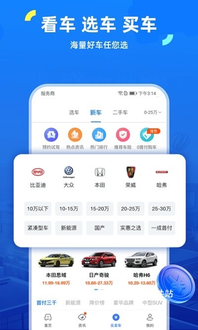 高速行ETCapp_https://www.houzisoft.com_生活实用_第1张