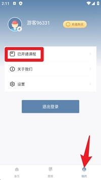 消防工程师考试宝典app_学习办公_第5张_猴子软件站 消防工程师考试宝典app_https://www.houzisoft.com_学习办公_第5张