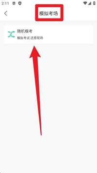 消防工程师考试宝典app_学习办公_第3张_猴子软件站 消防工程师考试宝典app_https://www.houzisoft.com_学习办公_第3张