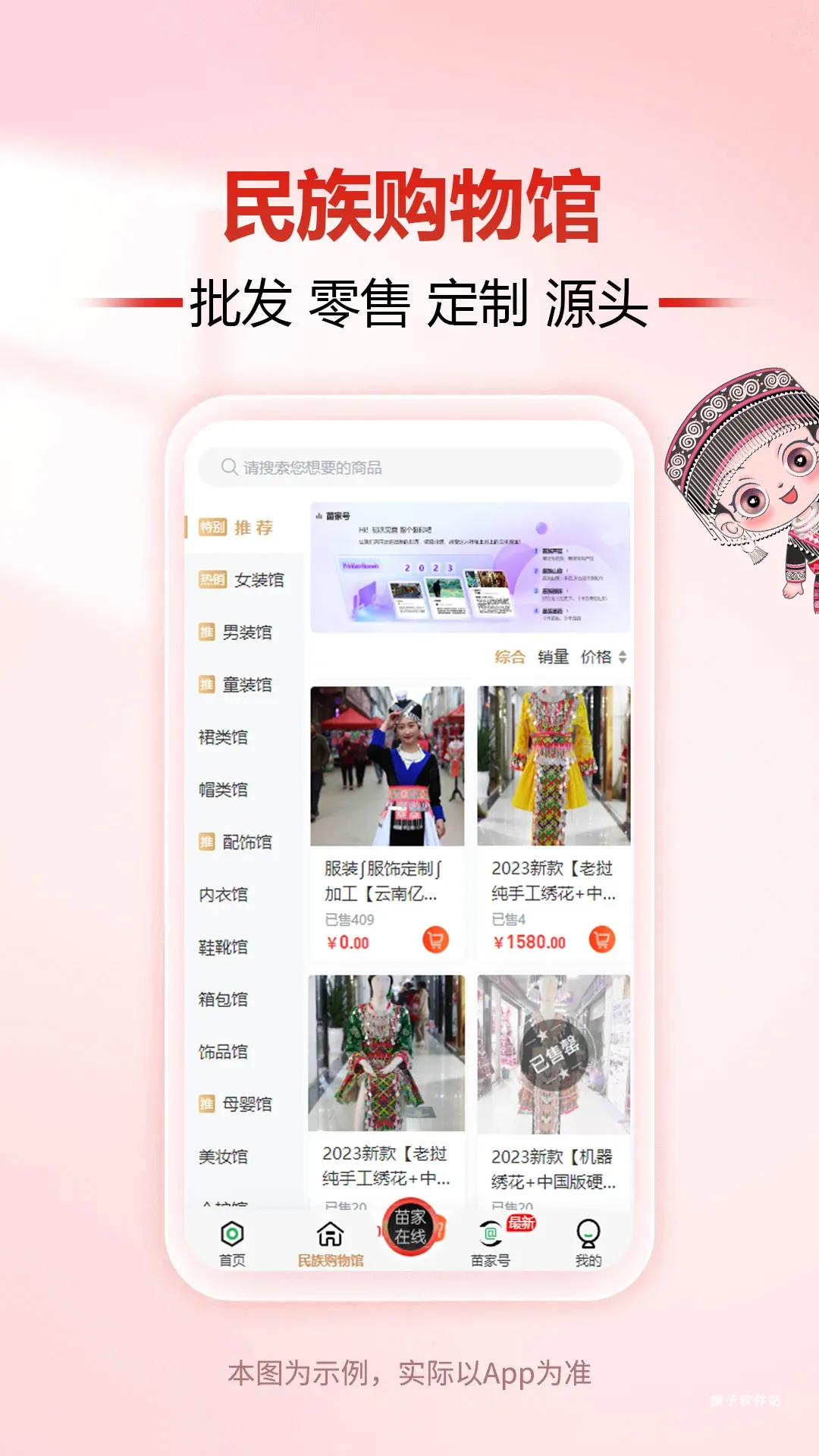 亿户苗家_生活实用_第2张_猴子软件站 亿户苗家_https://www.houzisoft.com_生活实用_第2张