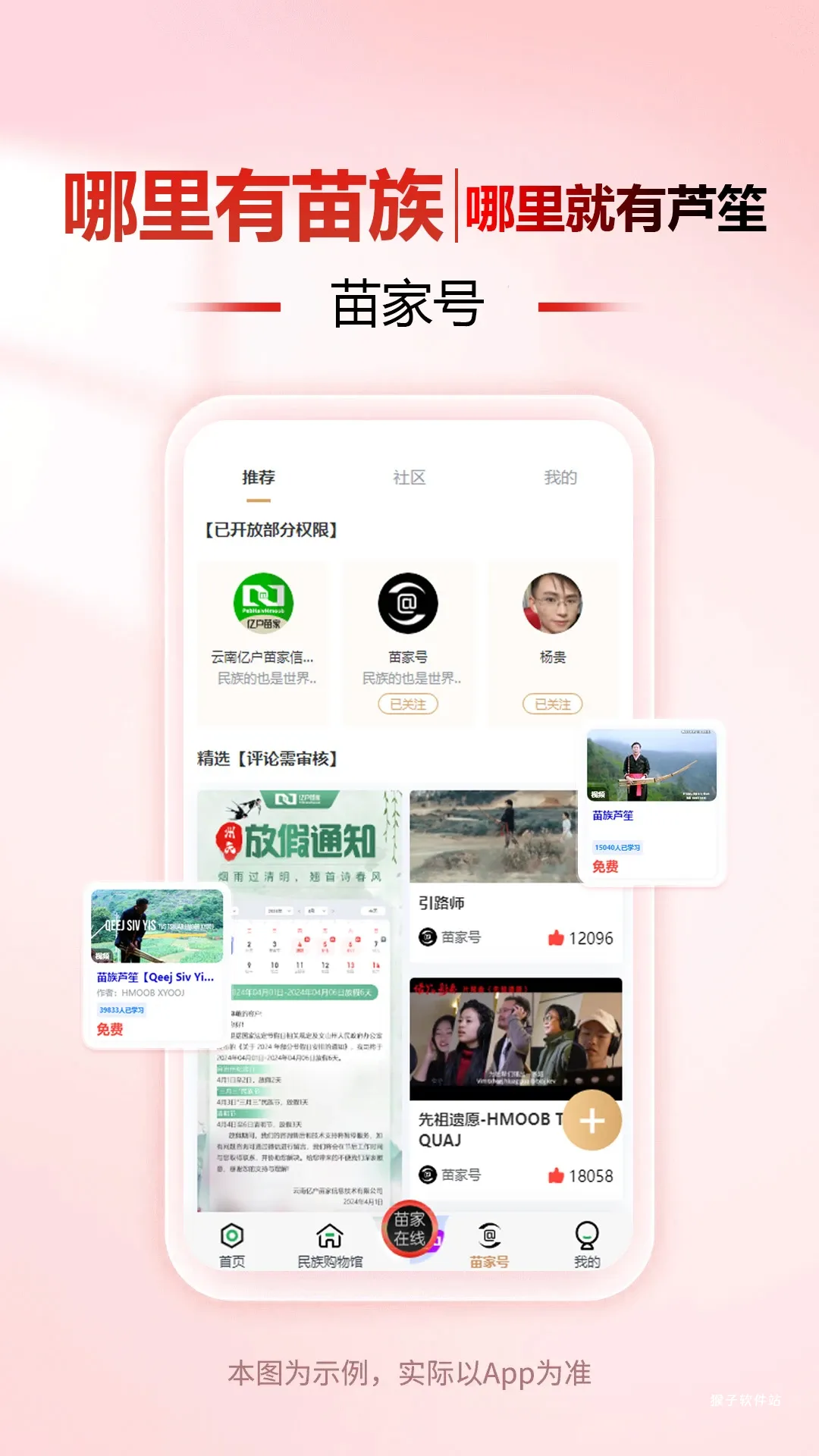 亿户苗家_生活实用_第3张_猴子软件站 亿户苗家_https://www.houzisoft.com_生活实用_第3张
