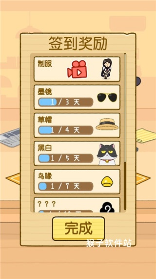我爱躲猫猫无广告版_https://www.houzisoft.com_休闲益智_第6张