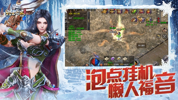 冰雪传奇正版手游官网版_休闲益智_第2张_猴子软件站 冰雪传奇正版手游官网版_https://www.houzisoft.com_休闲益智_第2张