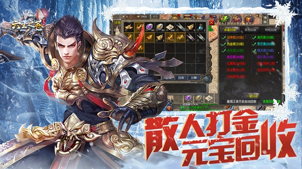 冰雪传奇正版手游官网版_休闲益智_第1张_猴子软件站 冰雪传奇正版手游官网版_https://www.houzisoft.com_休闲益智_第1张