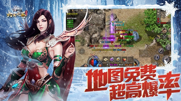 冰雪传奇正版手游官网版_休闲益智_第3张_猴子软件站 冰雪传奇正版手游官网版_https://www.houzisoft.com_休闲益智_第3张