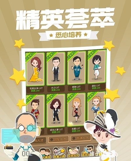 西红柿首富手机版_https://www.houzisoft.com_模拟经营_第2张