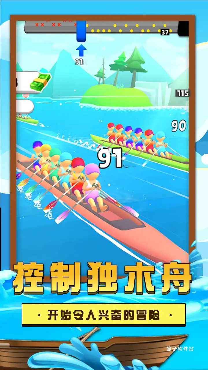 独木舟挑战赛最新版_休闲益智_第1张_猴子软件站 独木舟挑战赛最新版_https://www.houzisoft.com_休闲益智_第1张