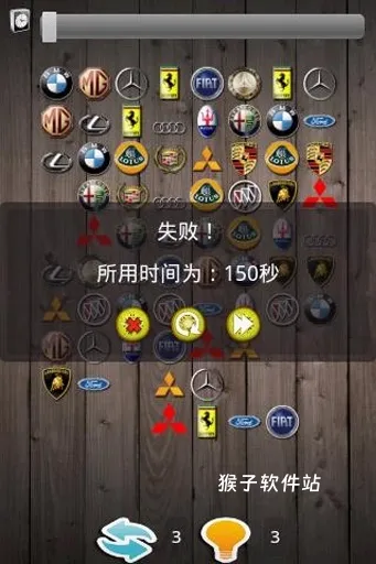 车标连连看免费_休闲益智_第3张_猴子软件站 车标连连看免费_https://www.houzisoft.com_休闲益智_第3张