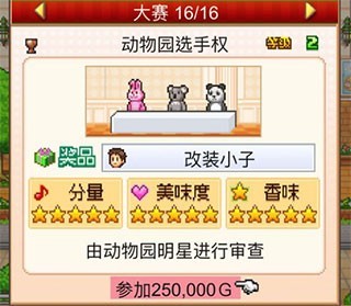 创意蛋糕店汉化版安装_模拟经营_第2张_猴子软件站 创意蛋糕店汉化版安装_https://www.houzisoft.com_模拟经营_第2张