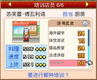 创意蛋糕店汉化版安装_模拟经营_第3张_猴子软件站 创意蛋糕店汉化版安装_https://www.houzisoft.com_模拟经营_第3张