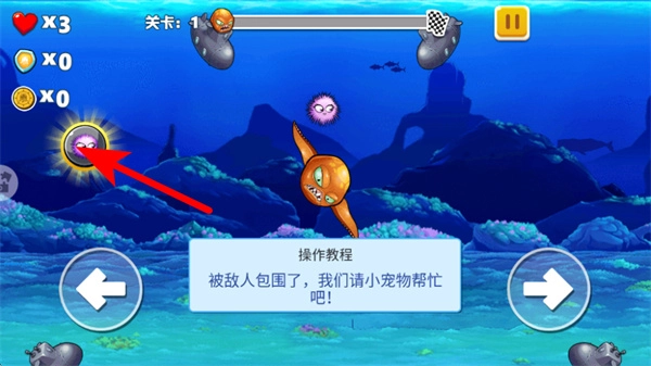 机甲变异八爪鱼游戏_休闲益智_第3张_猴子软件站 机甲变异八爪鱼游戏_https://www.houzisoft.com_休闲益智_第3张