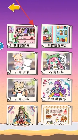 沉浸式手工坊免费_模拟经营_第2张_猴子软件站 沉浸式手工坊免费_https://www.houzisoft.com_模拟经营_第2张