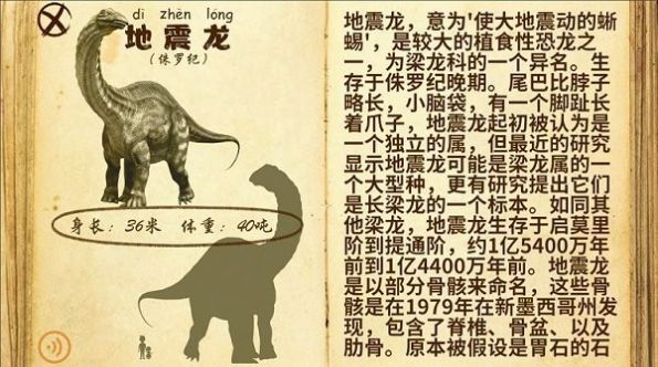 恐龙世界安装手机版_模拟经营_第3张_猴子软件站 恐龙世界安装手机版_https://www.houzisoft.com_模拟经营_第3张
