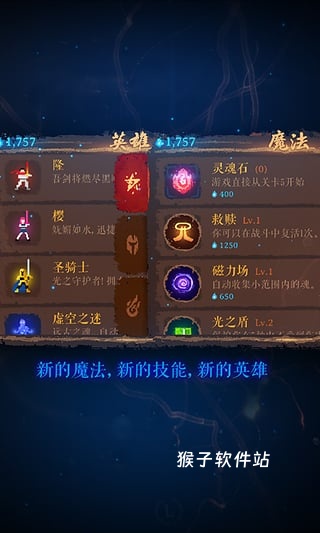 暗黑斩英魂游戏_https://www.houzisoft.com_休闲益智_第3张
