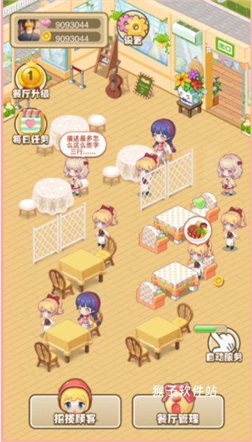 明日餐厅游戏_模拟经营_第1张_猴子软件站 明日餐厅游戏_https://www.houzisoft.com_模拟经营_第1张