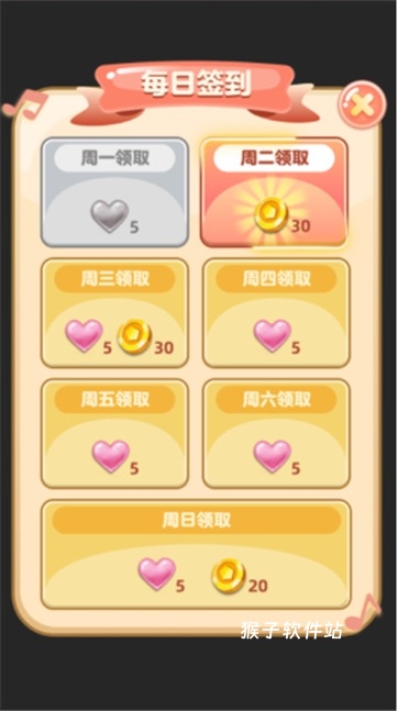 明日餐厅游戏_模拟经营_第3张_猴子软件站 明日餐厅游戏_https://www.houzisoft.com_模拟经营_第3张