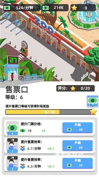 动物园之星手机版_模拟经营_第1张_猴子软件站 动物园之星手机版_https://www.houzisoft.com_模拟经营_第1张