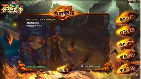 勇士的信仰手机版_https://www.houzisoft.com_动作冒险_第3张