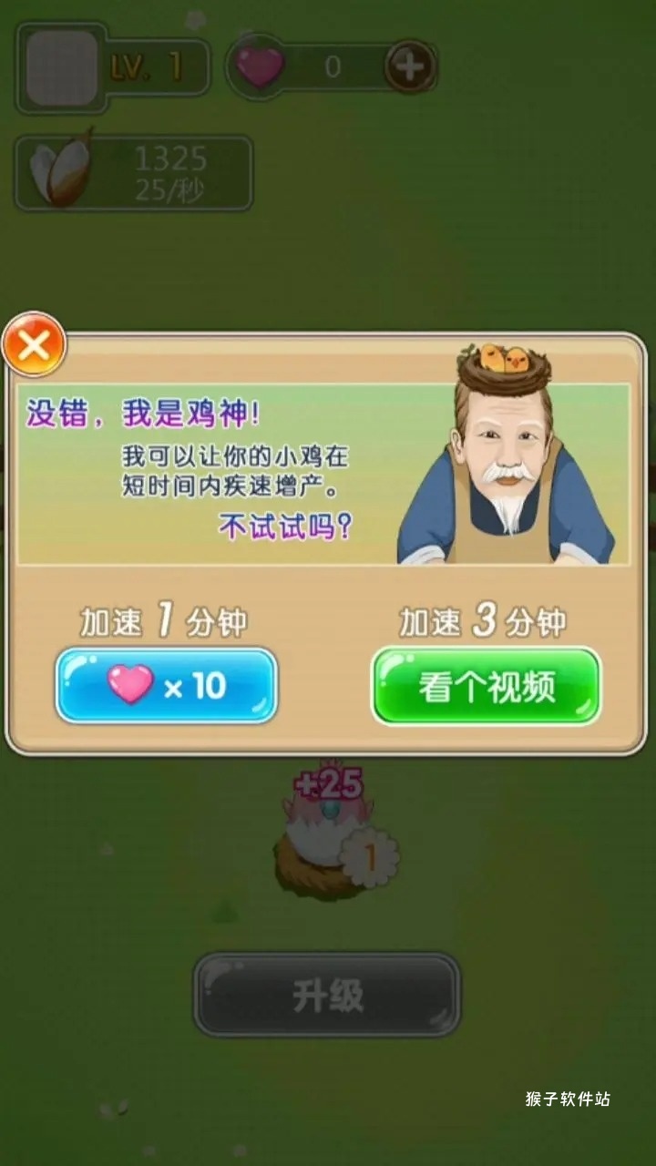 养成崛起日志手机版_https://www.houzisoft.com_模拟经营_第2张