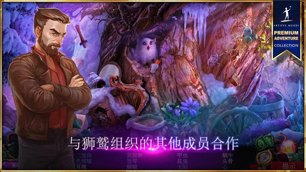 秘密组织7游戏_动作冒险_第1张_猴子软件站 秘密组织7游戏_https://www.houzisoft.com_动作冒险_第1张