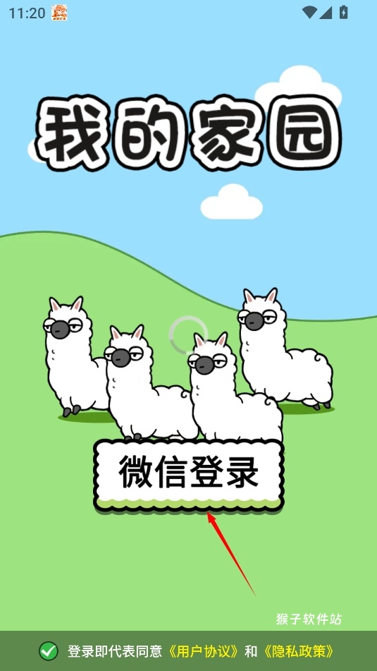 我的家园_https://www.houzisoft.com_休闲益智_第2张