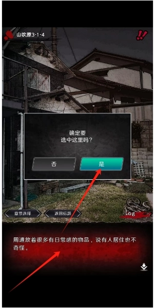 奇忆一笔泉的灵异事件报道官方版_动作冒险_第3张_猴子软件站 奇忆一笔泉的灵异事件报道官方版_https://www.houzisoft.com_动作冒险_第3张