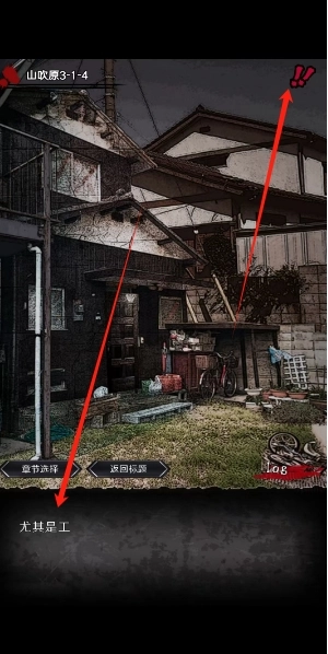 奇忆一笔泉的灵异事件报道官方版_动作冒险_第2张_猴子软件站 奇忆一笔泉的灵异事件报道官方版_https://www.houzisoft.com_动作冒险_第2张