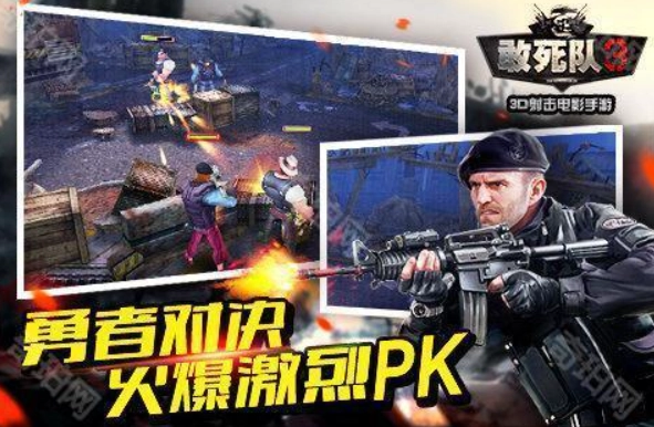 敢死队3手游_https://www.houzisoft.com_策略卡牌_第1张