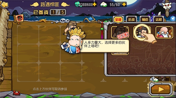 开心西游妖怪必须死最新版_https://www.houzisoft.com_策略卡牌_第2张