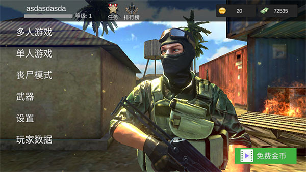 特战之王最新版本_https://www.houzisoft.com_飞行射击_第4张