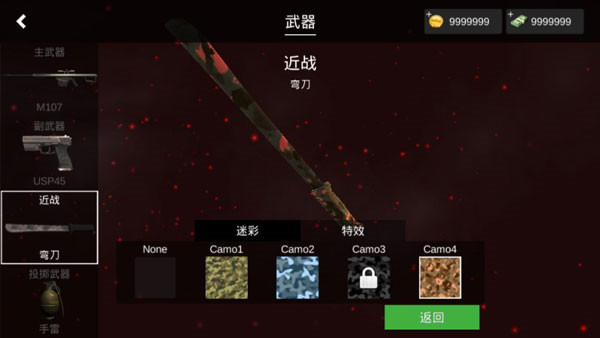 特战之王最新版本_https://www.houzisoft.com_飞行射击_第8张